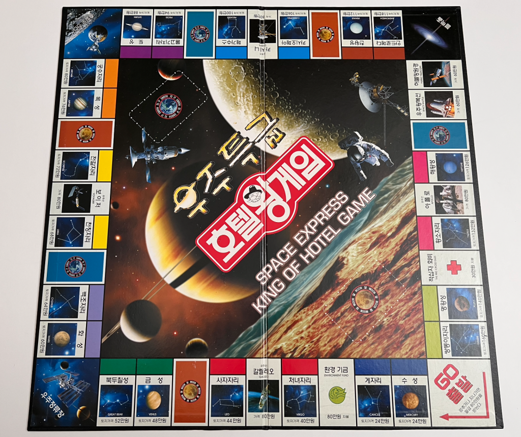 부루마블 게임보드