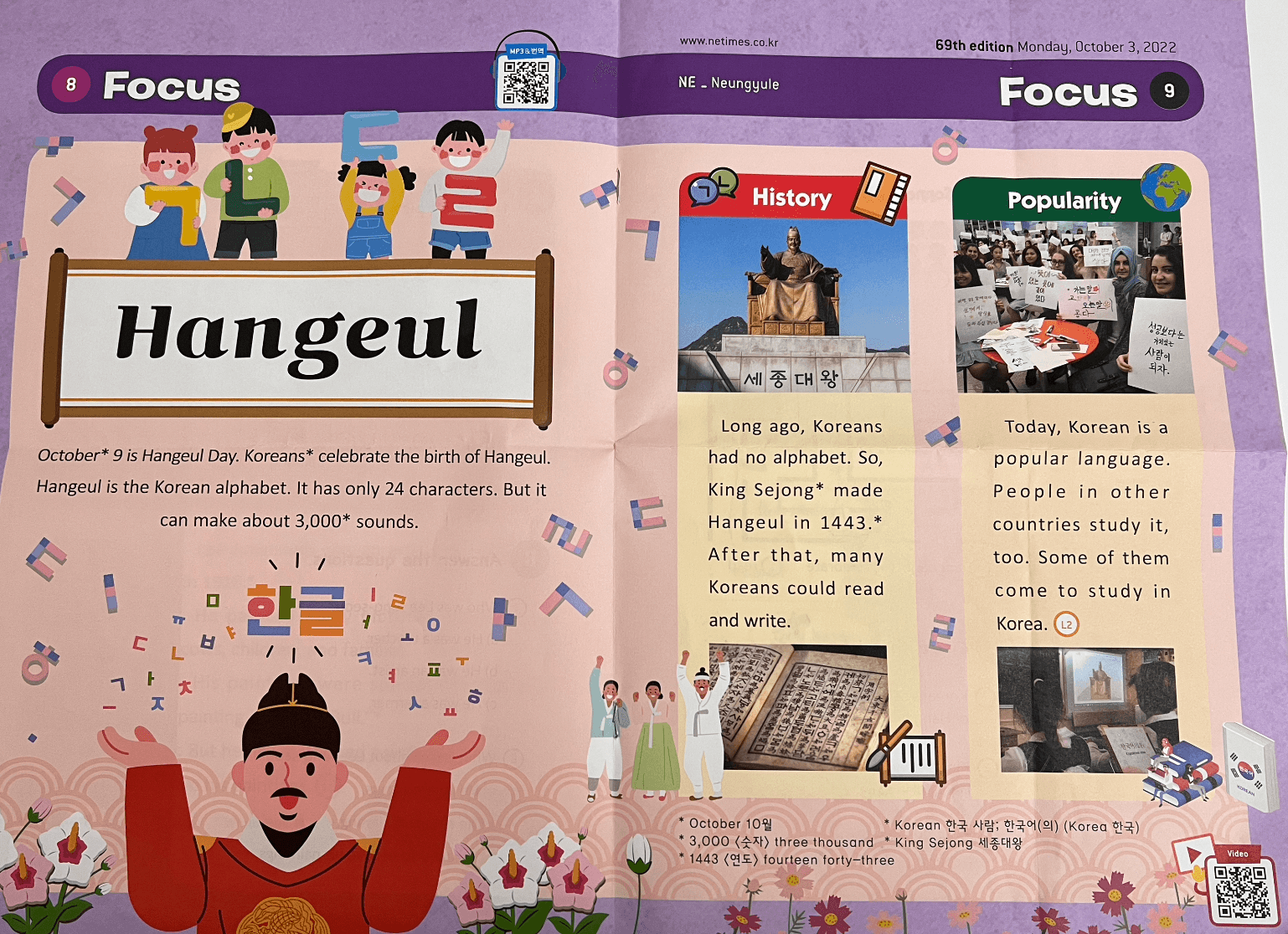 어린이영자신문